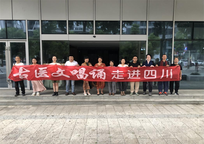 发扬古医文唱诵,传承华夏文明 ---暨古医文唱诵进四川研讨会新闻报道发扬古医文唱诵,传承华夏文明