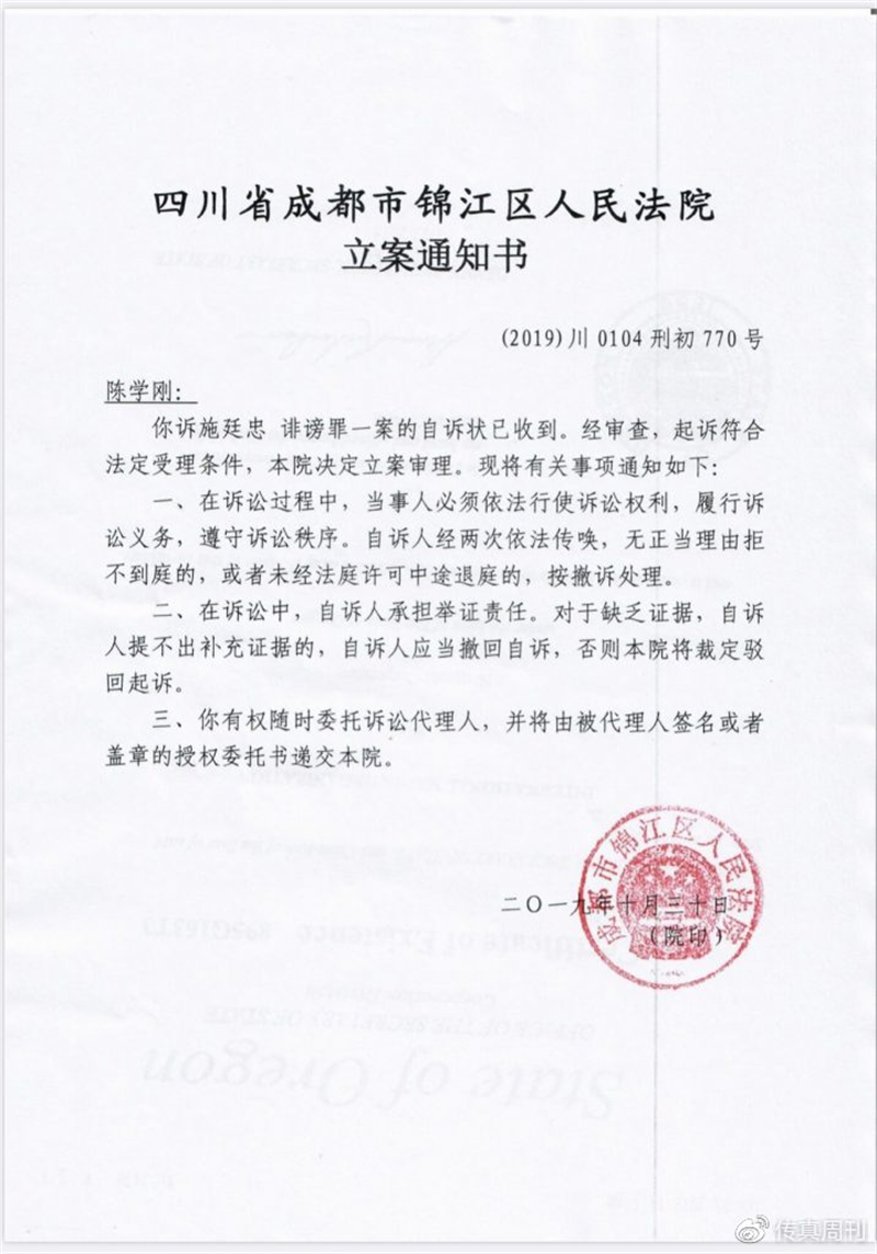 中国记录通讯社运用法律武器维护自身权益