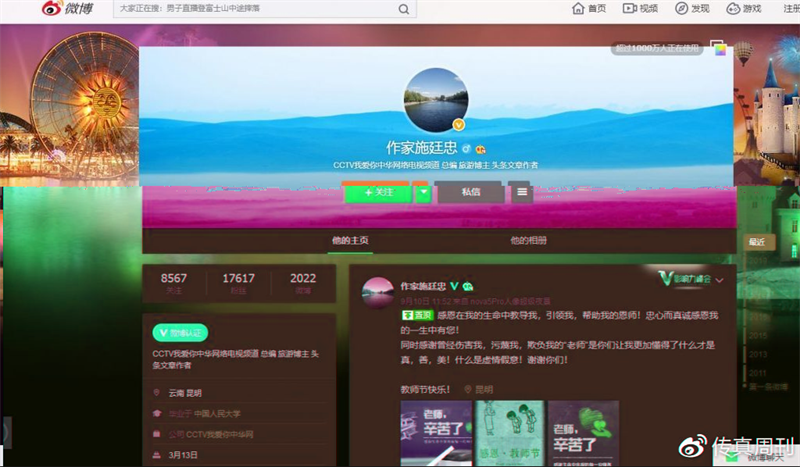 中国记录通讯社运用法律武器维护自身权益