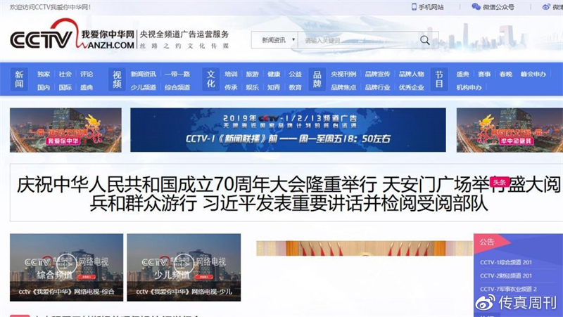 中国记录通讯社运用法律武器维护自身权益
