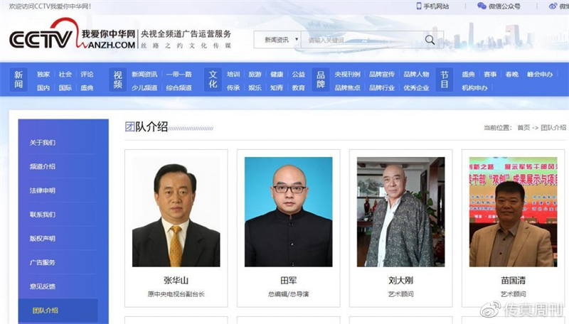 中国记录通讯社运用法律武器维护自身权益