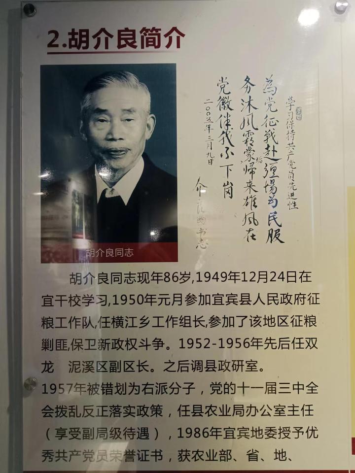 【共和国不会忘记】胡介良:“共和国的丰碑上,应该有他们的名字”(下)