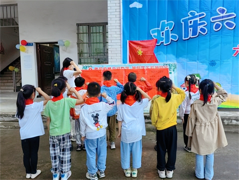 【今日黄冈】武穴市实验小学钱炉校区庆“六一”活动精彩纷呈