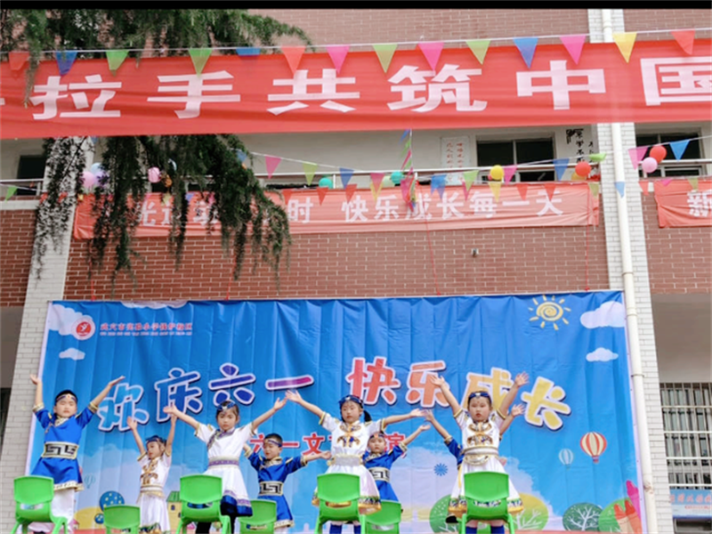 【今日黄冈】武穴市实验小学钱炉校区庆“六一”活动精彩纷呈