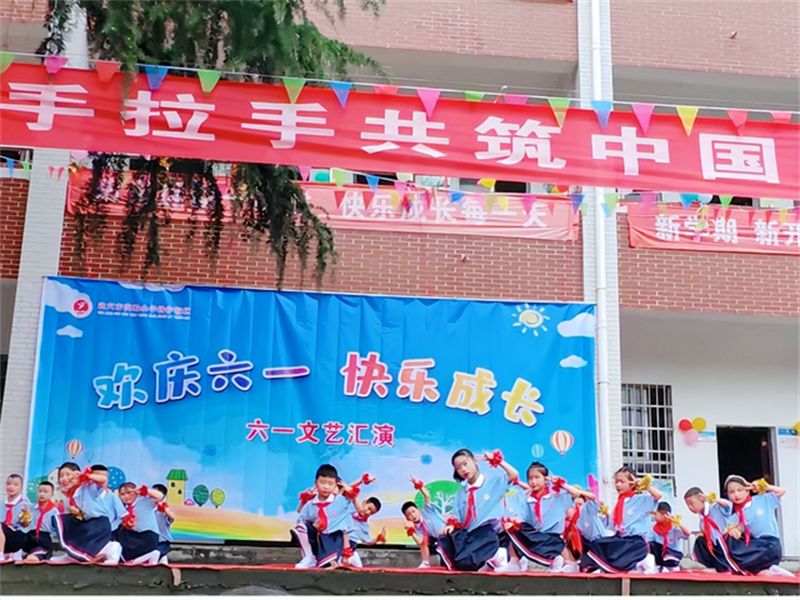 【今日黄冈】武穴市实验小学钱炉校区庆“六一”活动精彩纷呈