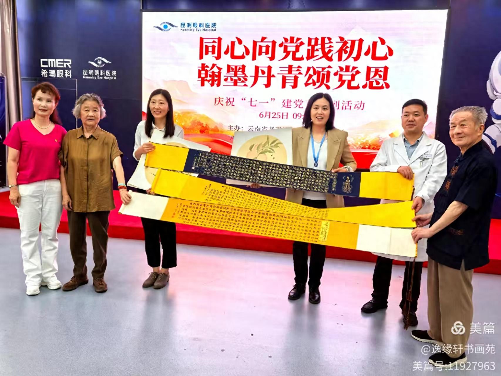 同心向党践初心·翰墨丹青颂党恩