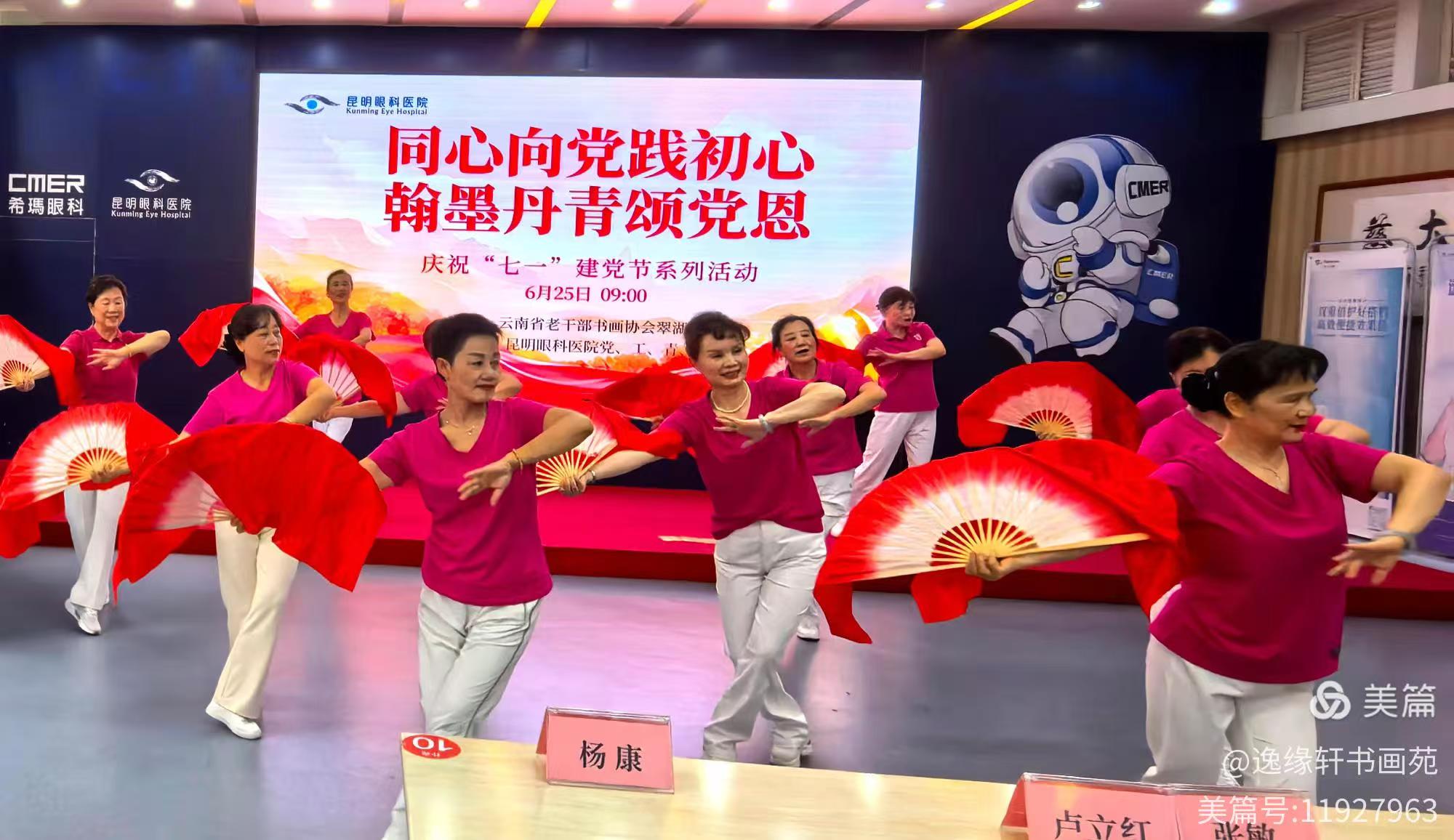 同心向党践初心·翰墨丹青颂党恩