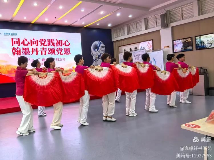 同心向党践初心·翰墨丹青颂党恩