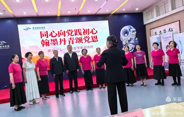 同心向党践初心·翰墨丹青颂党恩