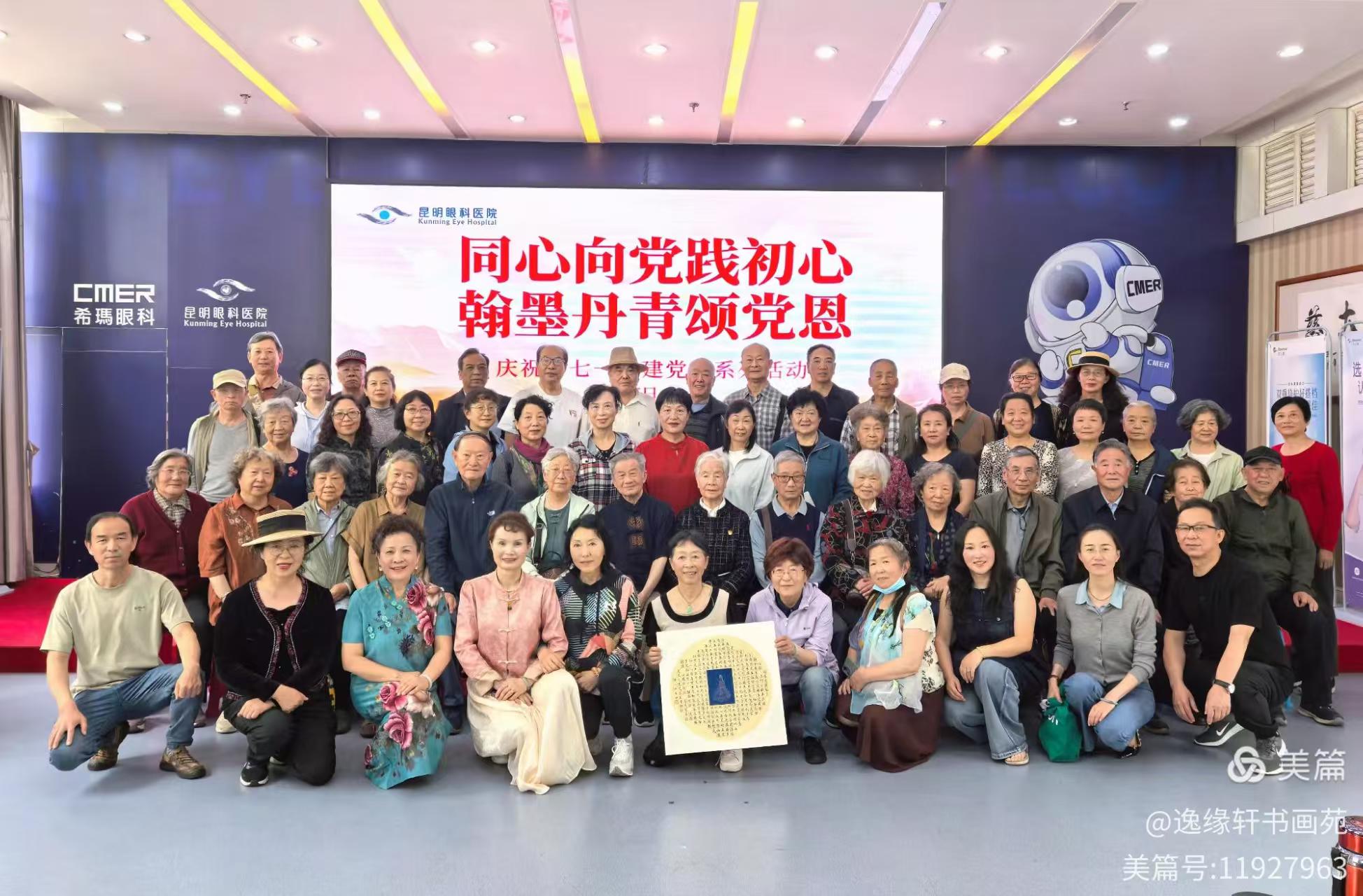 同心向党践初心·翰墨丹青颂党恩